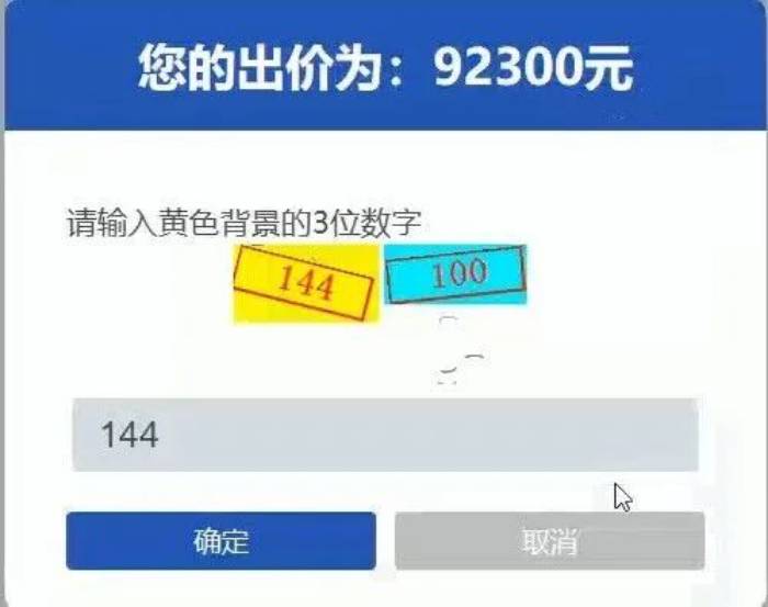 2023年7月上海拍牌拍后分析（附图）2.jpg